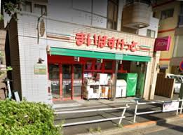 スーパー　まいばすけっと新宿百人町2丁目店（スーパー）まで113m
