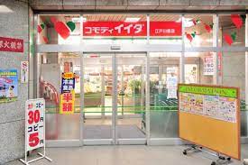 スーパー　コモディイイダ江戸川橋店（スーパー）まで522m