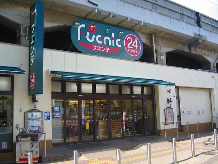 スーパー　フエンテ（スーパー）まで404m