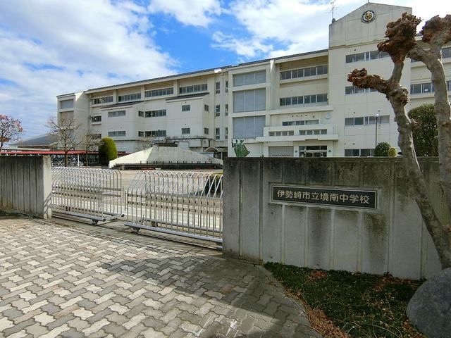 中学校　境南中学校（中学校）まで1700m