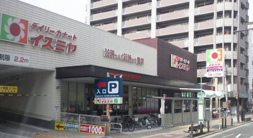 スーパー　デイリーカナートイズミヤ深江橋店（スーパー）まで370m