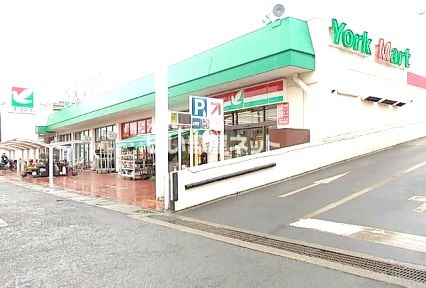 スーパー　ヨークマート 鴨宮店（スーパー）まで556m