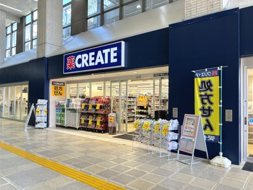 ドラックストア　クリエイトS・D センター北駅店（ドラッグストア）まで108m