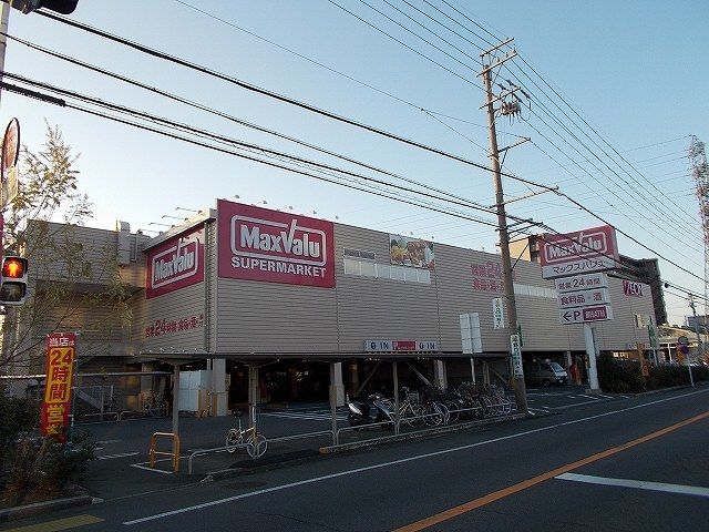 スーパー　マックスバリュ静岡曲金店（スーパー）まで600m