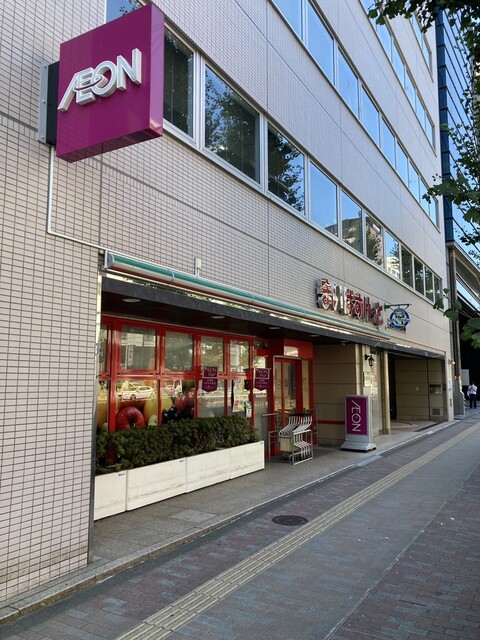 スーパー　まいばすけっと芝4丁目店（スーパー）まで283m