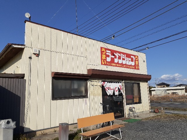 飲食店　ラーメンショップ結城本店（飲食店）まで400m