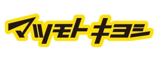 ドラックストア　マツモトキヨシときわ台店（ドラッグストア）まで149m