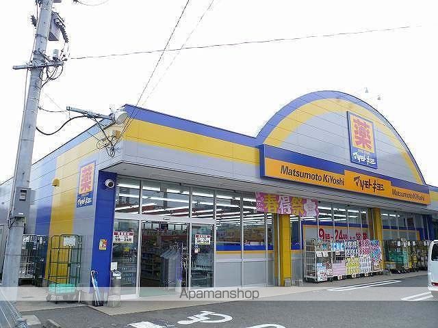 ドラックストア　マツモトキヨシ和知川原店（ドラッグストア）まで850m