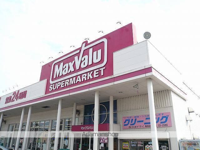 スーパー　マックスバリュ霧島店（スーパー）まで1400m