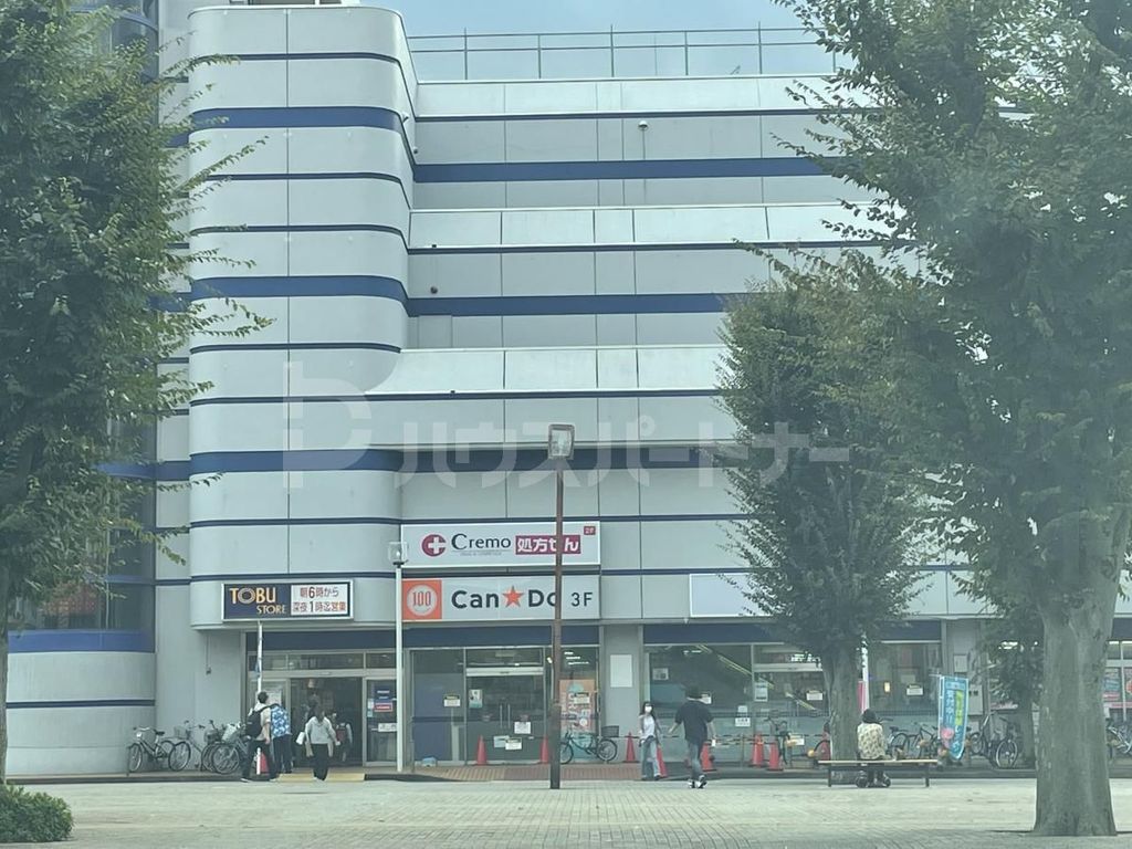 ドラックストア　Cremoとろマイン店（ドラッグストア）まで640m