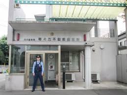 警察署・交番　玉川警察署等々力不動前駐在所（警察署・交番）まで154m