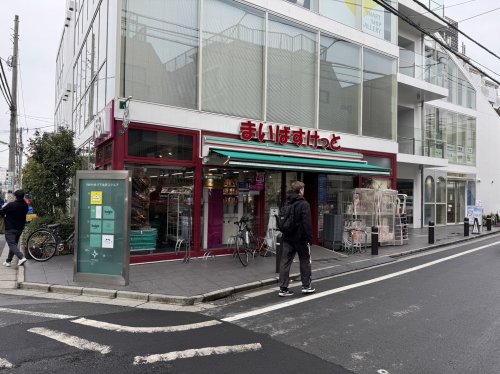 スーパー　まいばすけっと 尾山台駅前通り店（スーパー）まで393m