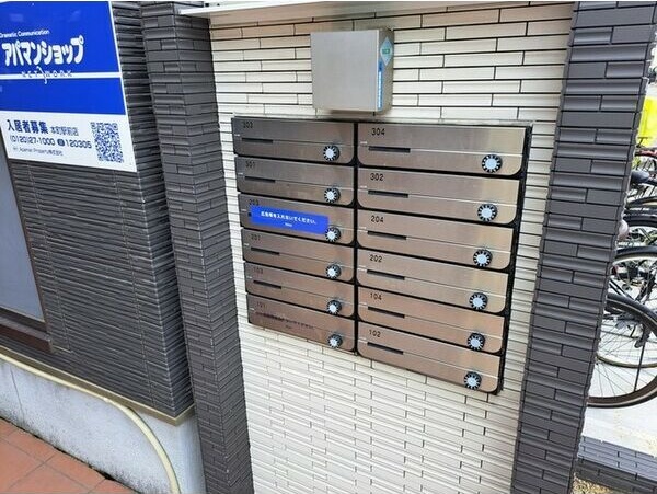 その他共有部分