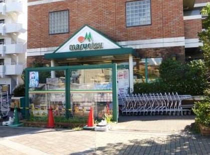 スーパー　マルエツ二子玉川店（スーパー）まで618m