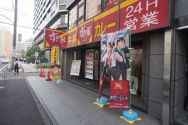 飲食店　すき家 横浜北幸店（飲食店）まで512m