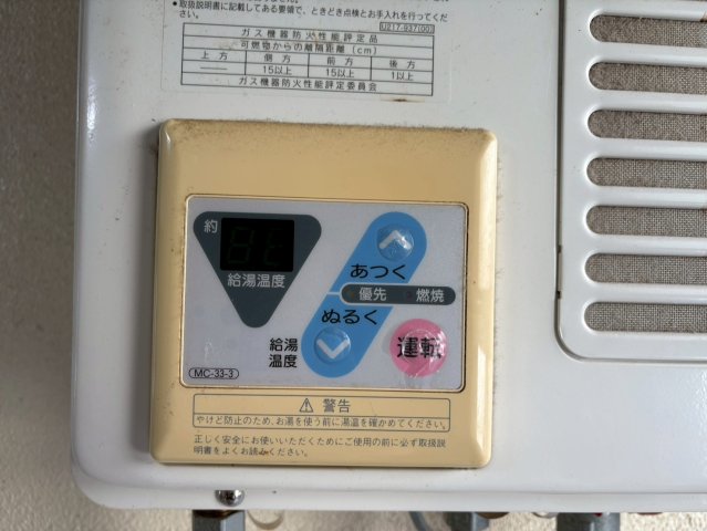 その他設備　星ヶ丘荘