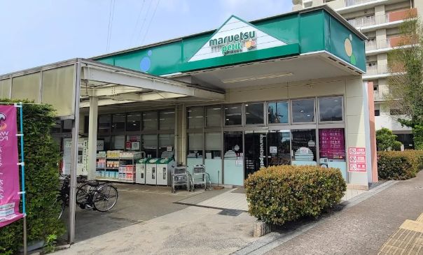 スーパー　マルエツプチ新小岩店（スーパー）まで399m