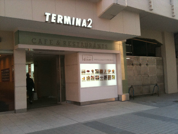 ショッピングセンター　錦糸町テルミナ2（ショッピングセンター）まで434m