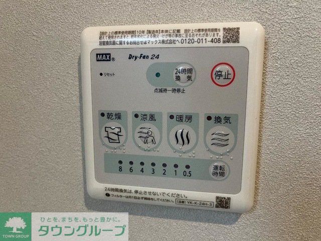 その他設備　設備