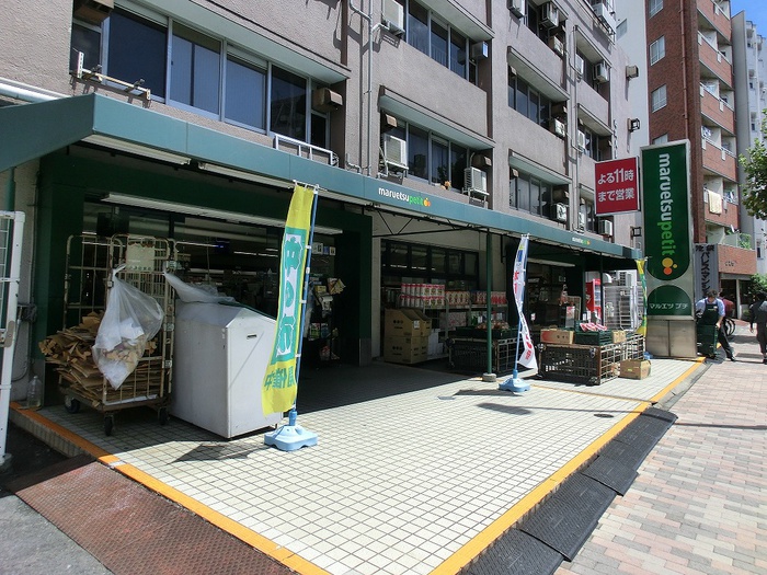 スーパー　マルエツプチ東池袋５丁目店（スーパー）まで349m