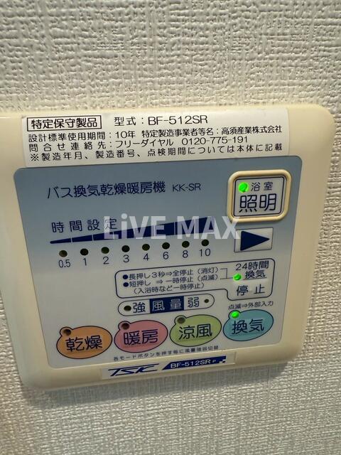 その他設備