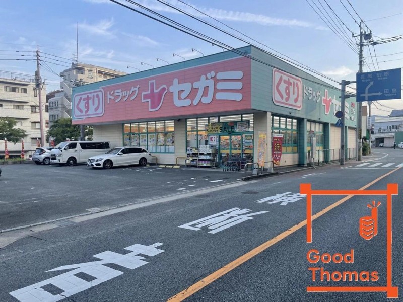 ドラックストア　ドラッグセガミ 平尾山荘通り店（ドラッグストア）まで451m