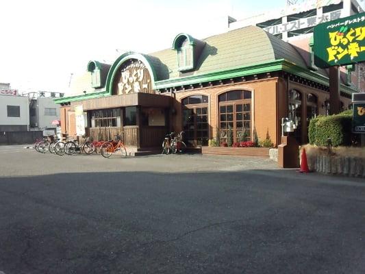 飲食店　びっくりドンキー 高井田店（飲食店）まで250m