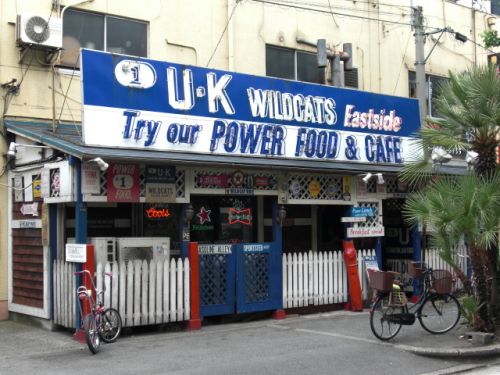 飲食店　UK CAFE（飲食店）まで454m