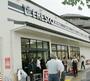 コンビニ　フレスコ上桂店（コンビニ）まで435m