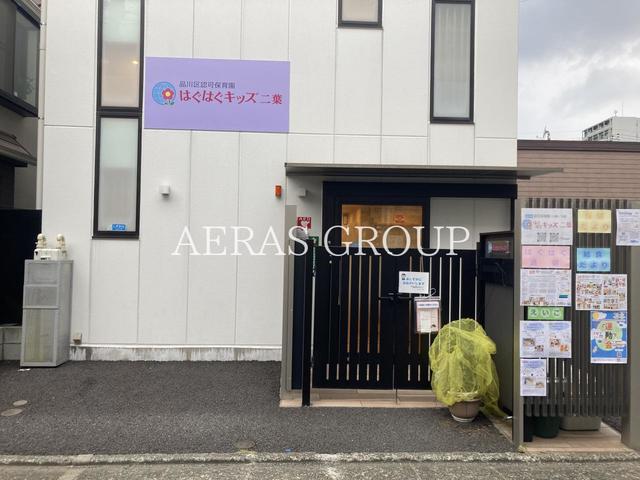 幼稚園・保育園　はぐはぐキッズ二葉（幼稚園・保育園）まで386m
