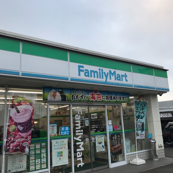コンビニ　ファミリーマート 早渕二丁目店（コンビニ）まで657m