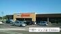 ホームセンター　ホーマック多賀城東店（ホームセンター）まで550m