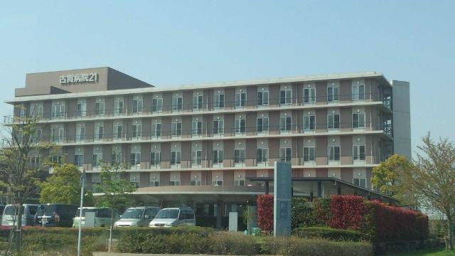 その他　医療法人天神会古賀病院21（その他）まで1184m