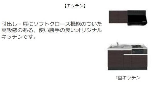 キッチン