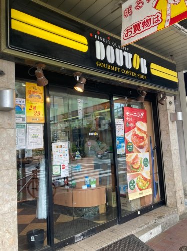 飲食店　ドトールコーヒーショップ三軒茶屋２丁目店（飲食店）まで275m