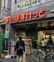 スーパー　まいばすけっと 野方駅北口店（スーパー）まで1008m