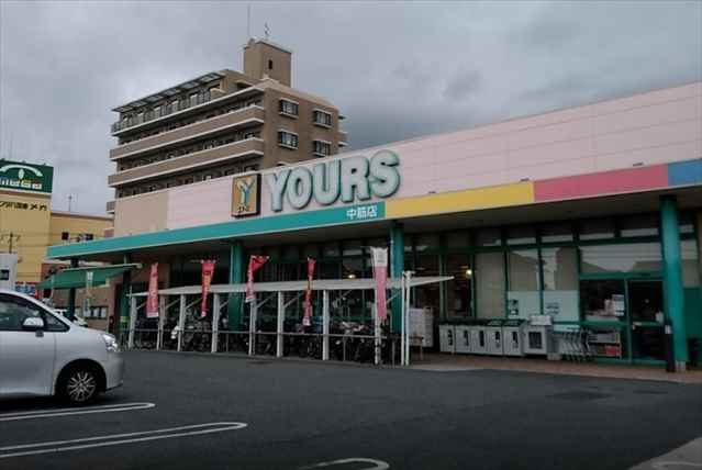 スーパー　（株）ユアーズ／中筋店（スーパー）まで1864m