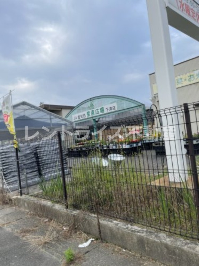 スーパー　JA愛知西 産直広場 下津店（スーパー）まで1487m