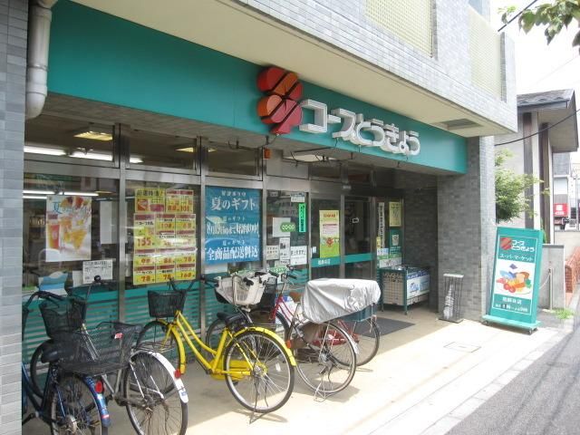 スーパー　コープ（スーパー）まで350m