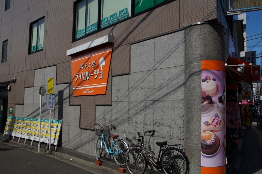 飲食店　菓子工房ラ・ベルージュ（飲食店）まで528m
