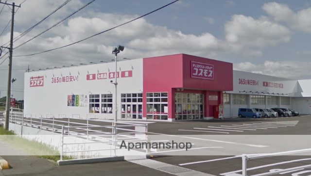 その他　ディスカウントドラッグコスモス玉島爪崎店（その他）まで1332m