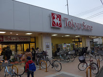 スーパー　東長崎 東急ストア（スーパー）まで520m