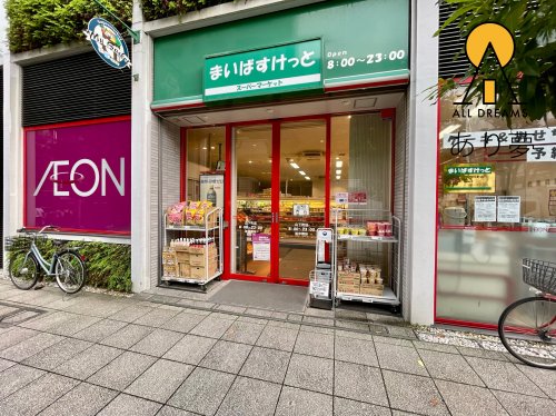 その他　まいは?すけっと 山下町店（その他）まで476m