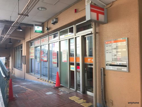 郵便局　大阪京橋郵便局（郵便局）まで995m