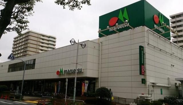 スーパー　マルエツ葛西クリーンタウン店（スーパー）まで756m