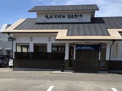 飲食店　飩久伝法寺店（飲食店）まで353m
