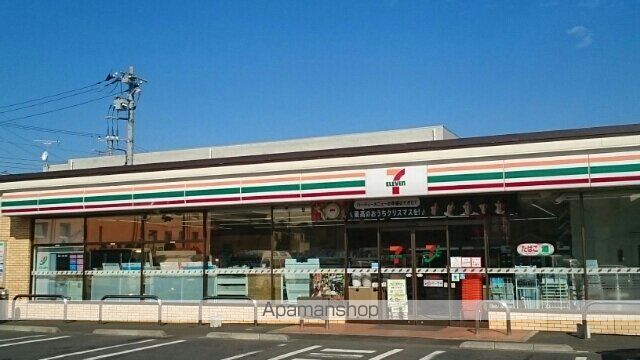 コンビニ　セブンイレブン（コンビニ）まで550m