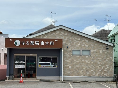 病院　はる薬局東大和（病院）まで333m