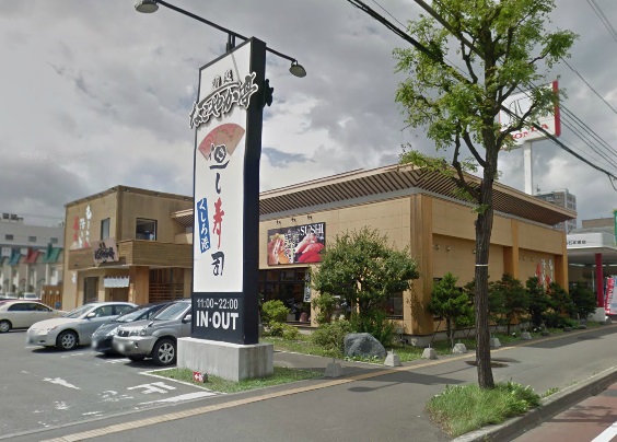 飲食店　なごやか亭白石本通店（飲食店）まで498m