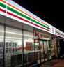 コンビニ　セブンイレブン 前橋古市町店（コンビニ）まで466m